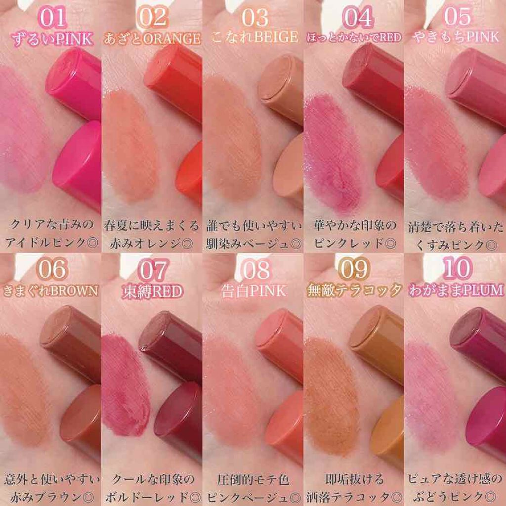 つやぷるリップR/b idol/口紅を使ったクチコミ（2枚目）