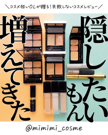 ラディアントクリーミーコンシーラー/NARS/リキッドコンシーラーを使ったクチコミ（1枚目）