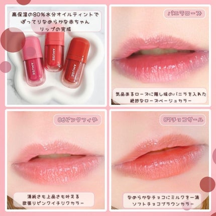 べべティント/AMUSE/リップティントを使ったクチコミ(5枚目)