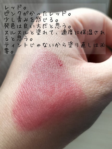 濃密うるみカラーリップクリーム レッド/DHC/リップクリームを使ったクチコミ(3枚目)