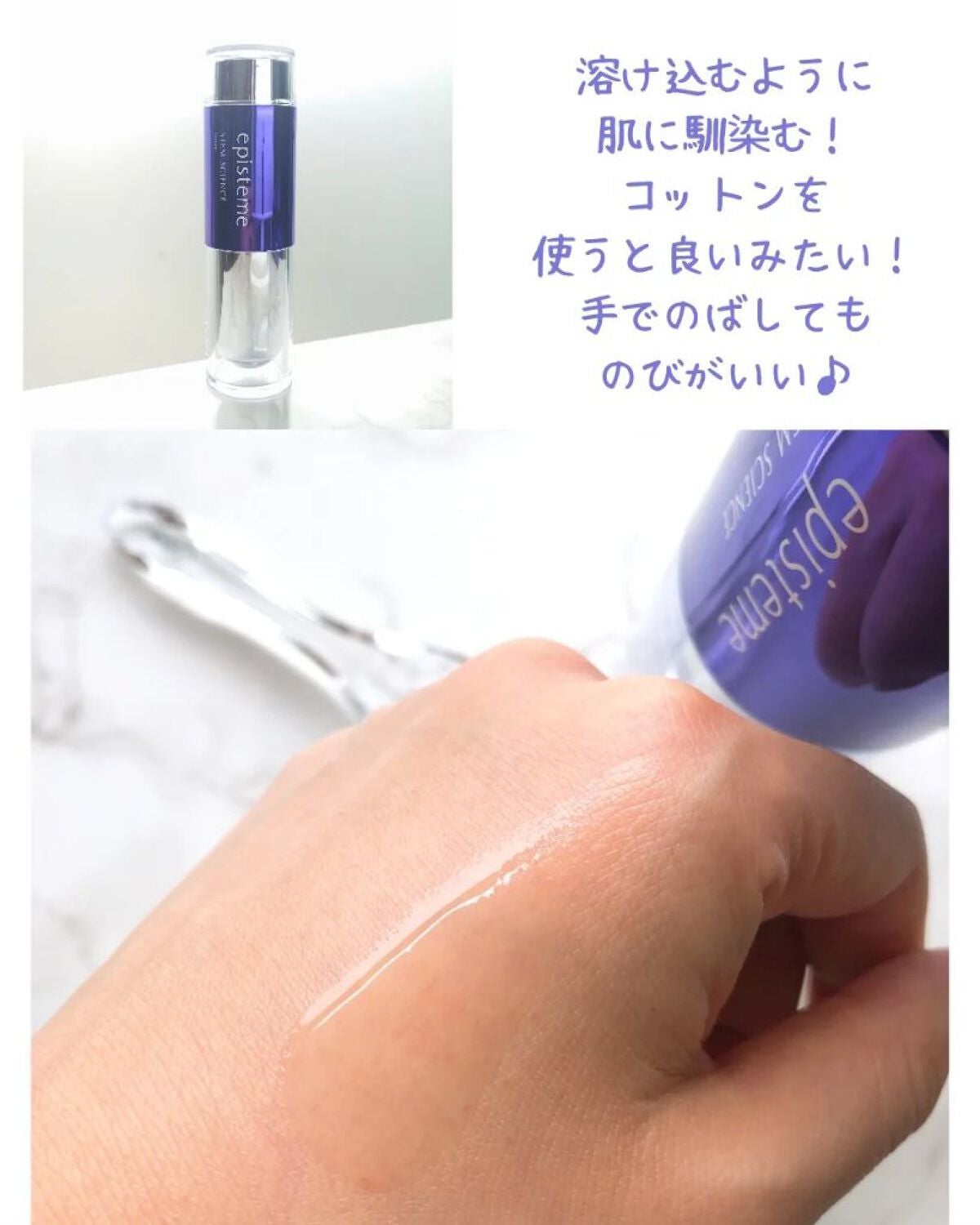 ステムサイエンスローション b /エピステーム/化粧水を使ったクチコミ(3枚目)