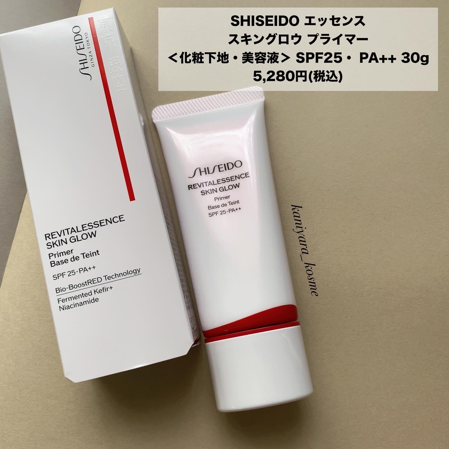 エッセンス スキングロウ プライマー	/SHISEIDO/化粧下地を使ったクチコミ（2枚目）