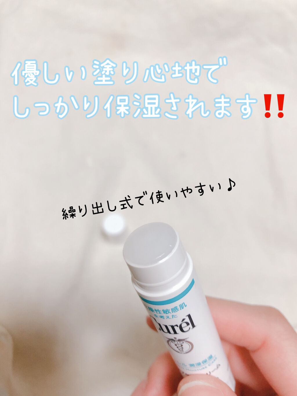 リップケア クリーム/キュレル/リップクリームを使ったクチコミ（3枚目）