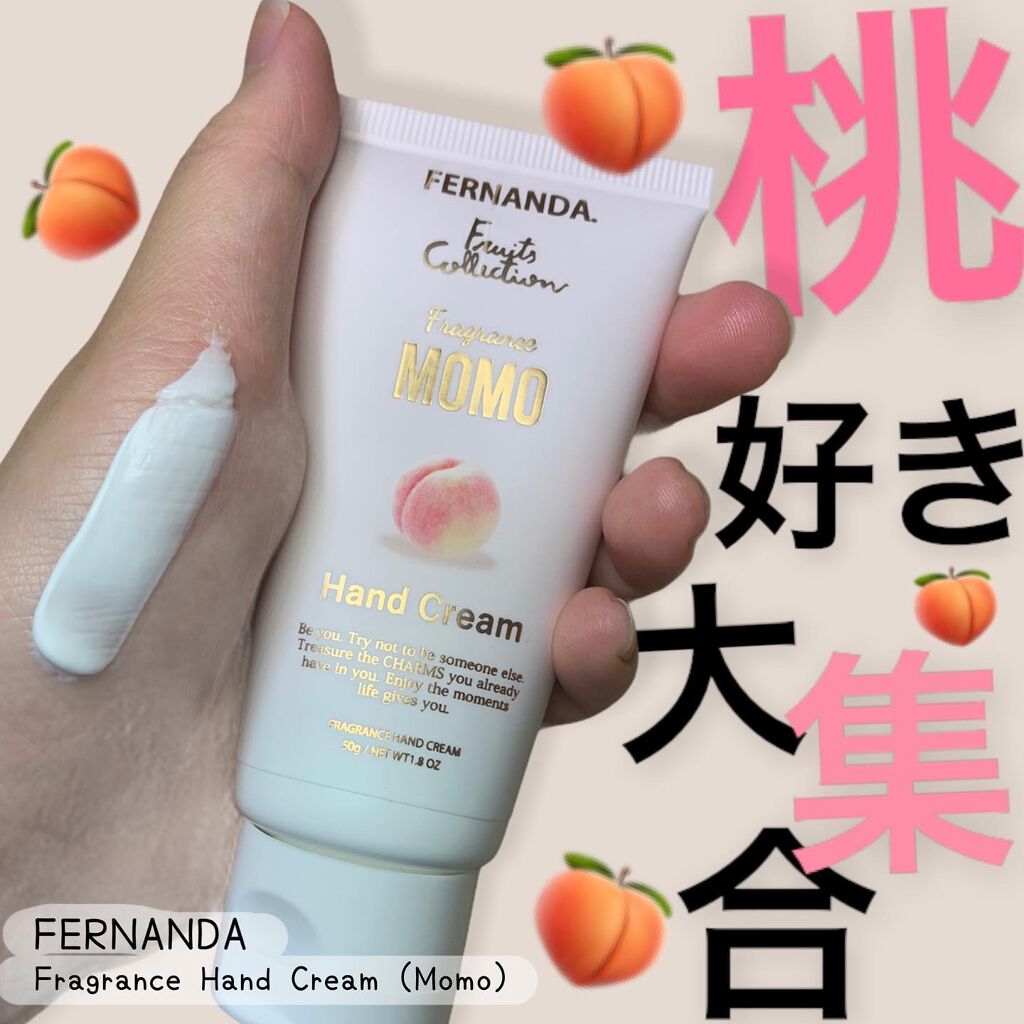 フレグランスハンドクリーム(モモ)/フェルナンダ/ハンドクリームを使ったクチコミ(1枚目)