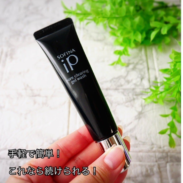 ソフィーナ iP ポア クリアリング ジェル ウォッシュ/SOFINA iP/その他洗顔料を使ったクチコミ(6枚目)