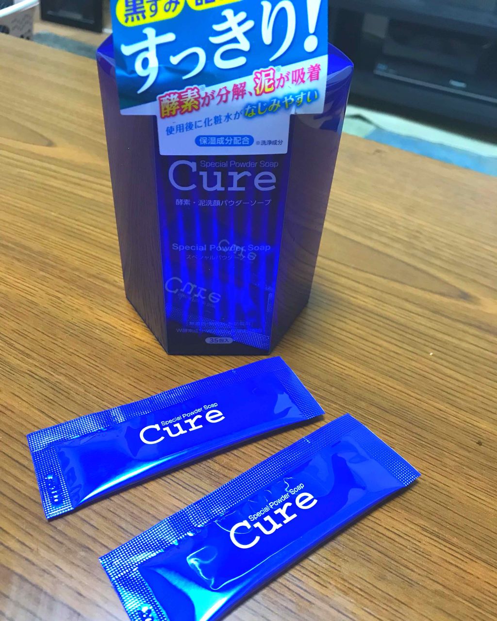スペシャルパウダーソープCure/Cure/洗顔パウダーを使ったクチコミ（1枚目）