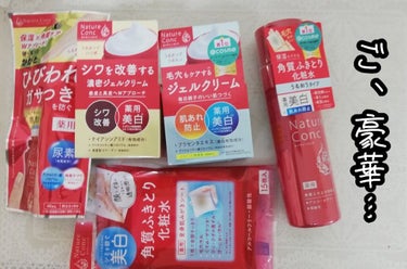 ネイチャーコンク 薬用クリアローション/ネイチャーコンク/拭き取り化粧水を使ったクチコミ（1枚目）