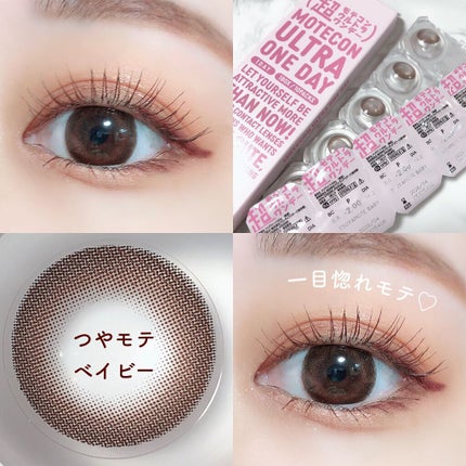 超モテコンウルトラワンデー/モテコン/ワンデー(1DAY)カラコンを使ったクチコミ(6枚目)