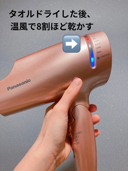 Panasonic ヘアードライヤー ナノケア EH-NA9Aのクチコミ「そもそも冷風のメリットって!?
という方のためにざっくりまとめます☺️
ドライヤーの使い方で.....」(2枚目)