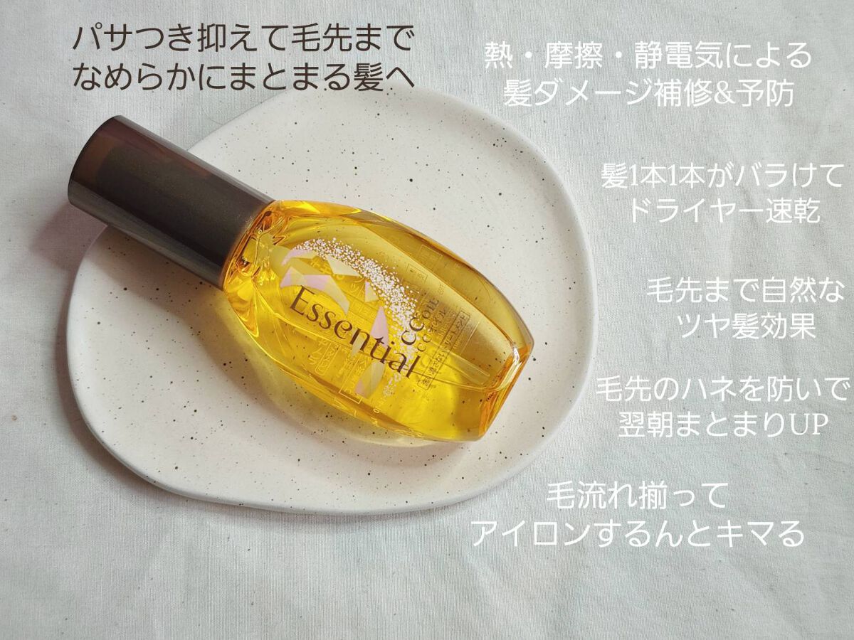 CCオイル/エッセンシャル/ヘアオイルを使ったクチコミ（3枚目）