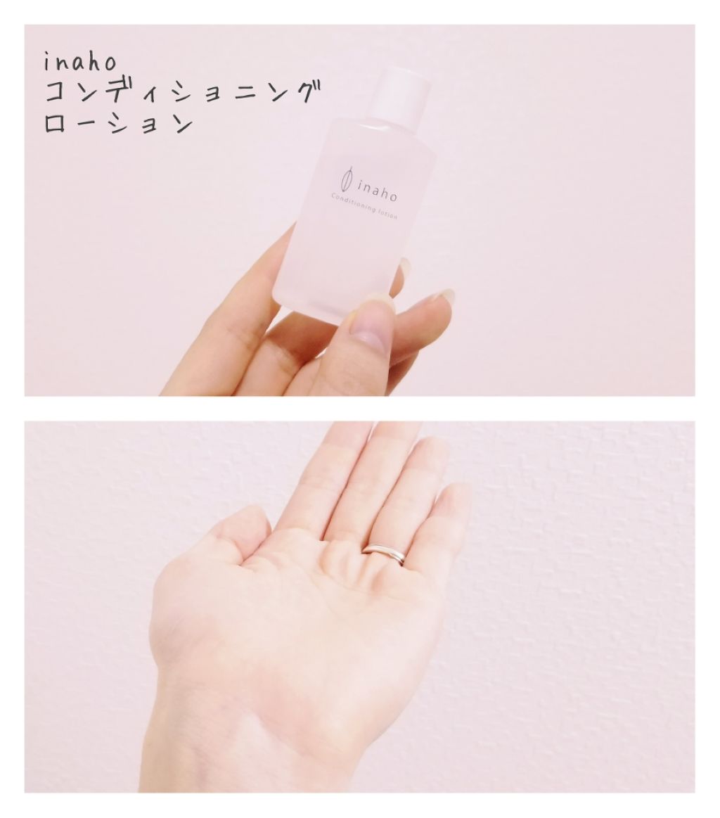 コンディショニングローション/inaho/化粧水を使ったクチコミ(4枚目)