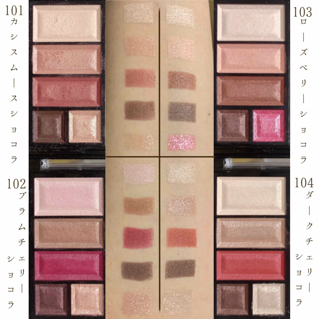 ショコラスウィート アイズ/リンメル ロンドン/アイシャドウパレットを使ったクチコミ（3枚目）