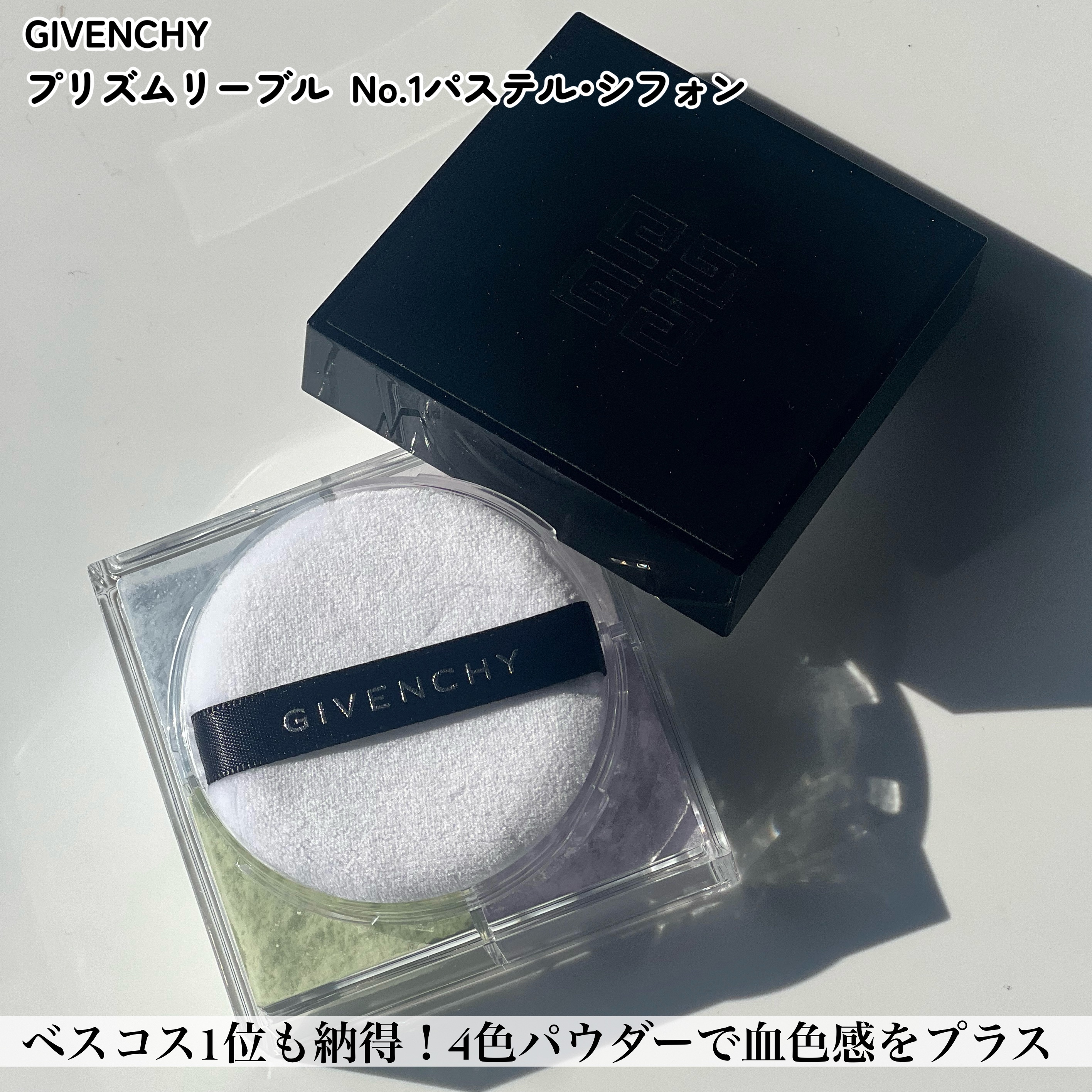 プリズム・リーブル/GIVENCHY/ルースパウダーを使ったクチコミ（3枚目）