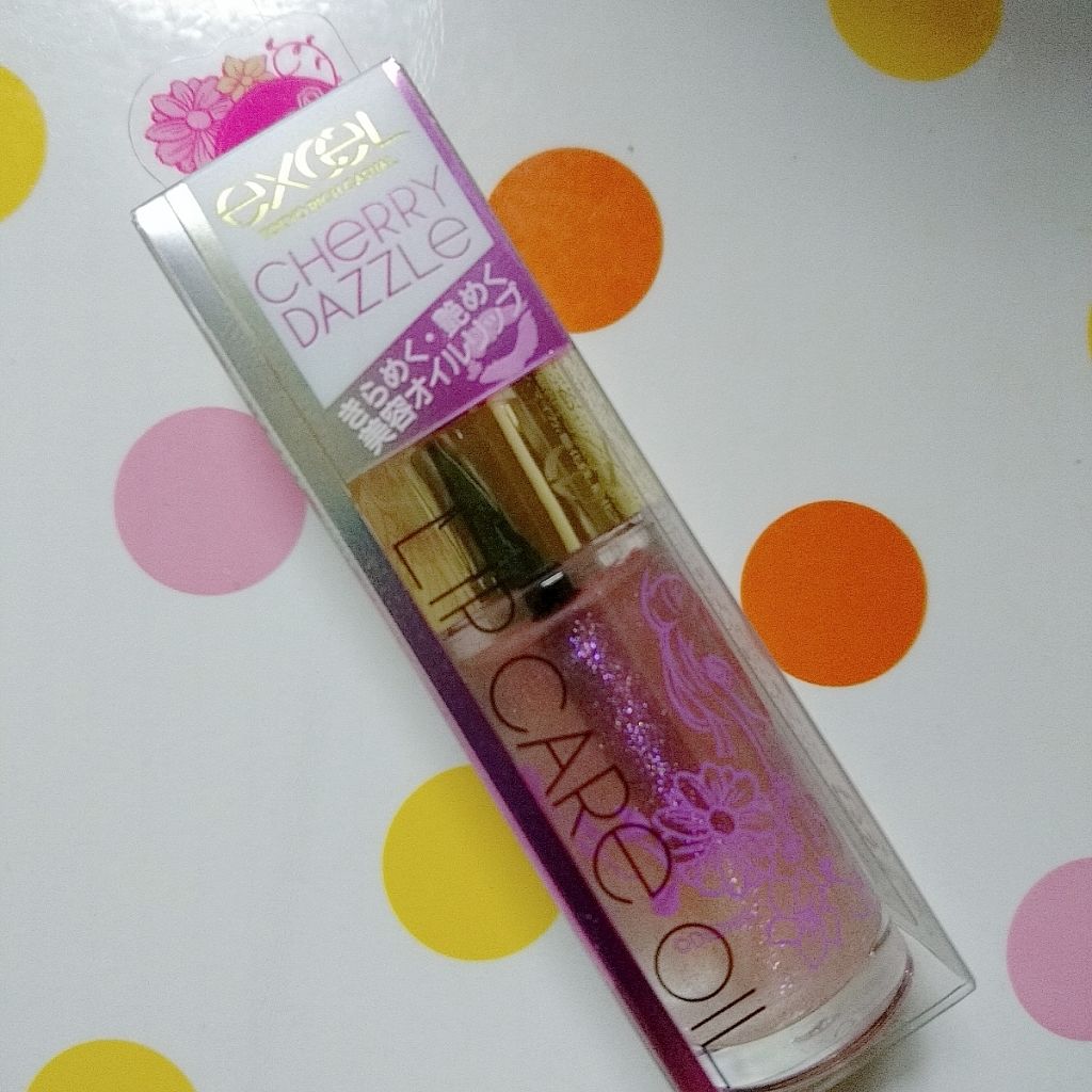 リップケアオイル/excel/リップグロスを使ったクチコミ(1枚目)