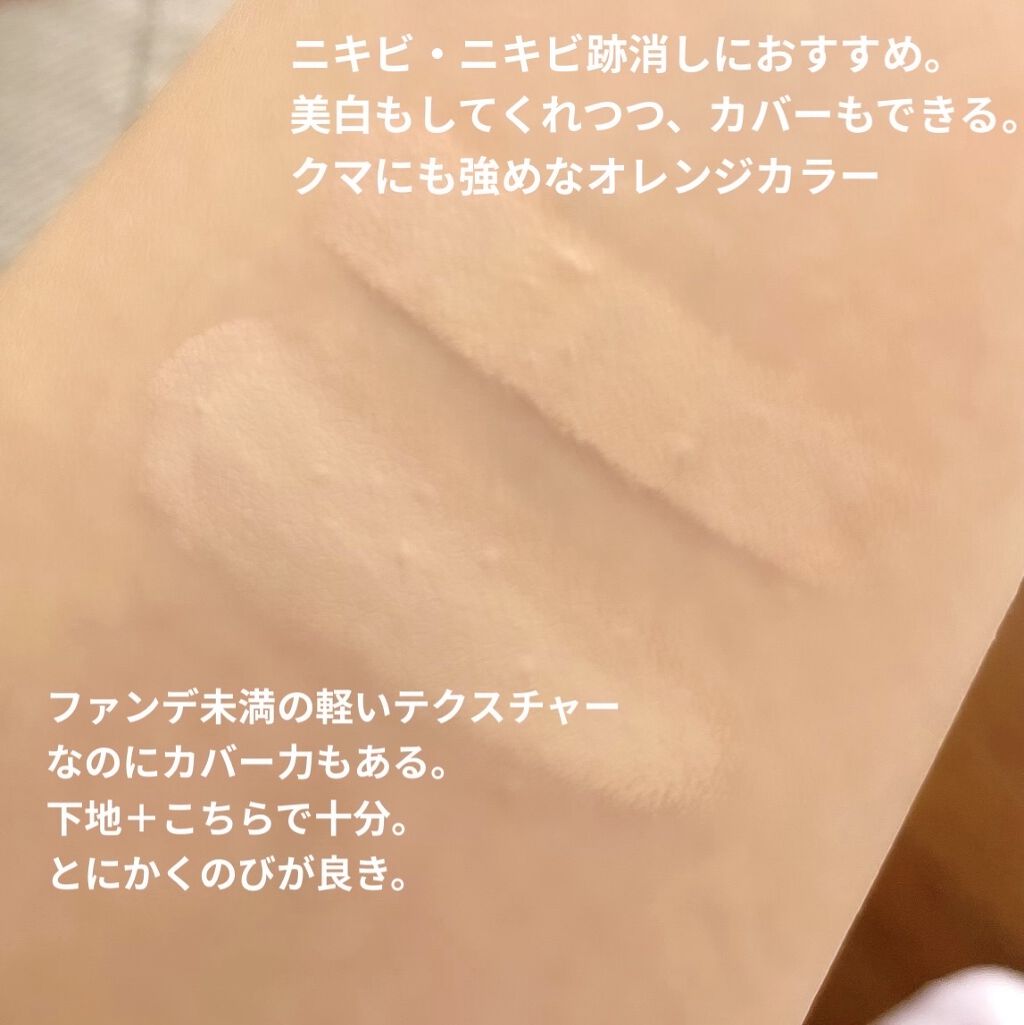 ル ブラン スティック コンシーラー 10 ベージュ クレール/CHANEL/スティックコンシーラーを使ったクチコミ（3枚目）