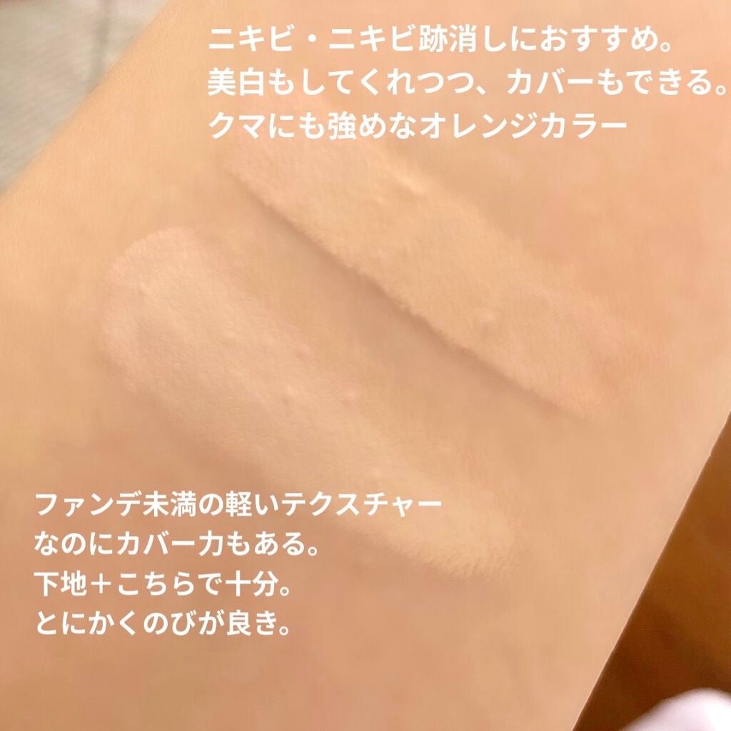 ル ブラン スティック コンシーラー/CHANEL/スティックコンシーラーを使ったクチコミ(3枚目)