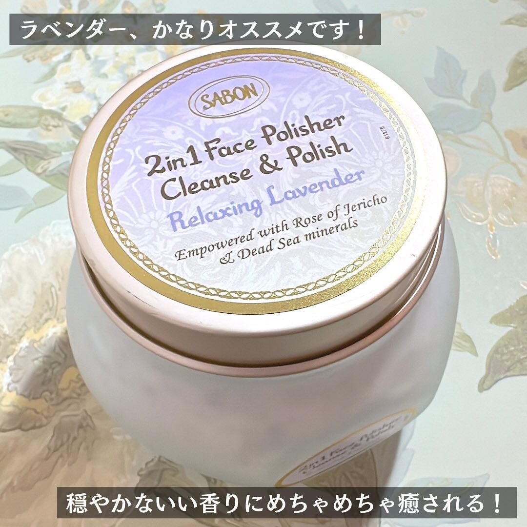 フェイスポリッシャー リラクシング(ラベンダー)/SABON/スクラブ・ゴマージュを使ったクチコミ(4枚目)