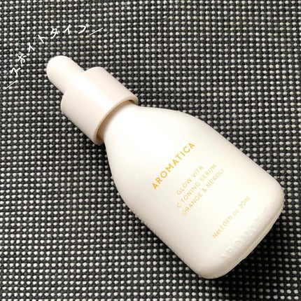 グロービタCトーニングセラム/AROMATICA/美容液を使ったクチコミ(3枚目)