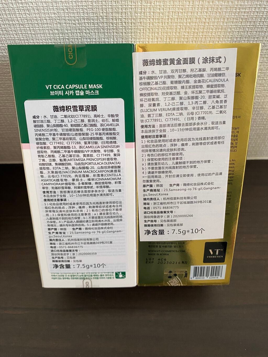 CICA カプセルマスク/VT/洗い流すパック・マスクを使ったクチコミ(4枚目)