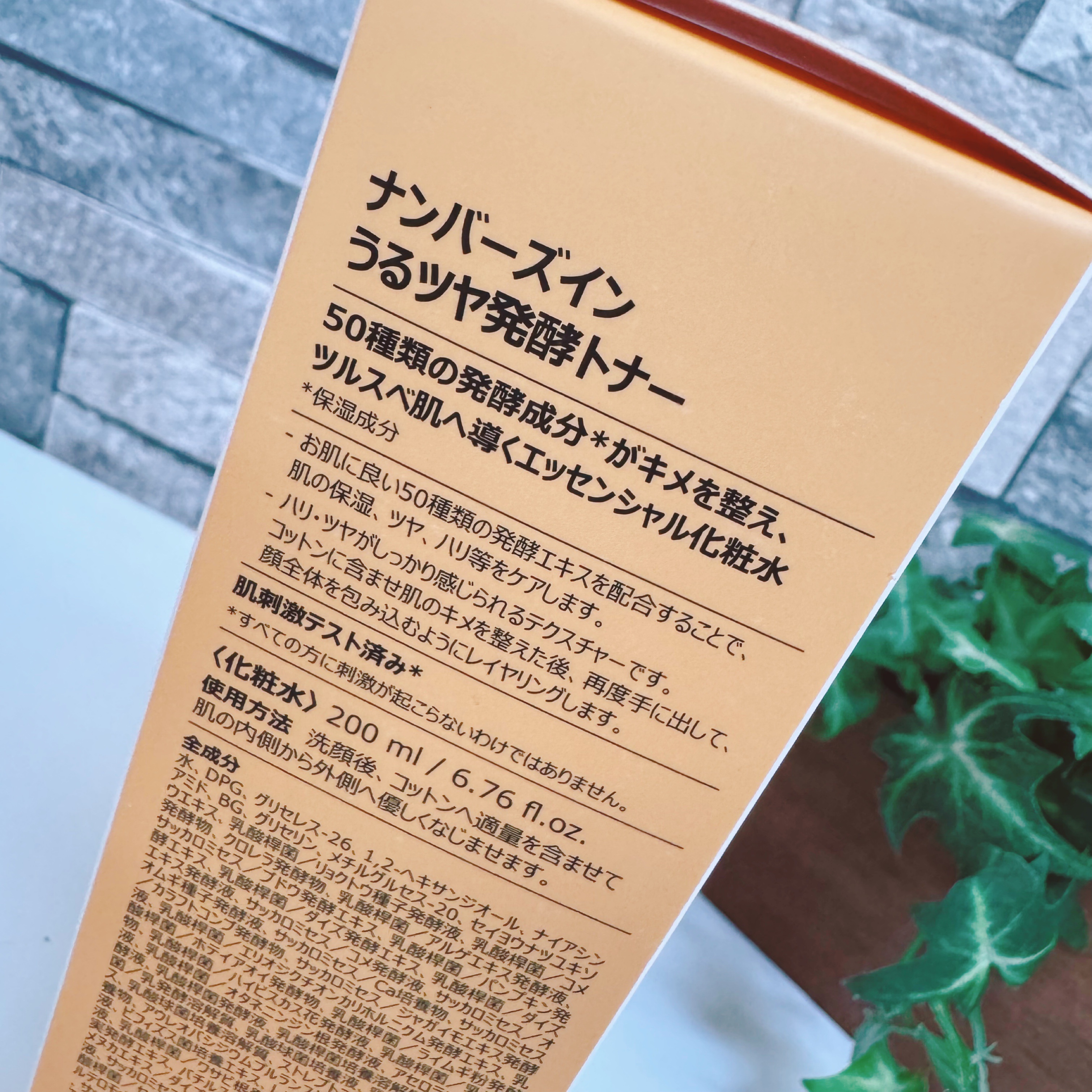 3番 うるツヤ発酵トナー/numbuzin/化粧水を使ったクチコミ（2枚目）