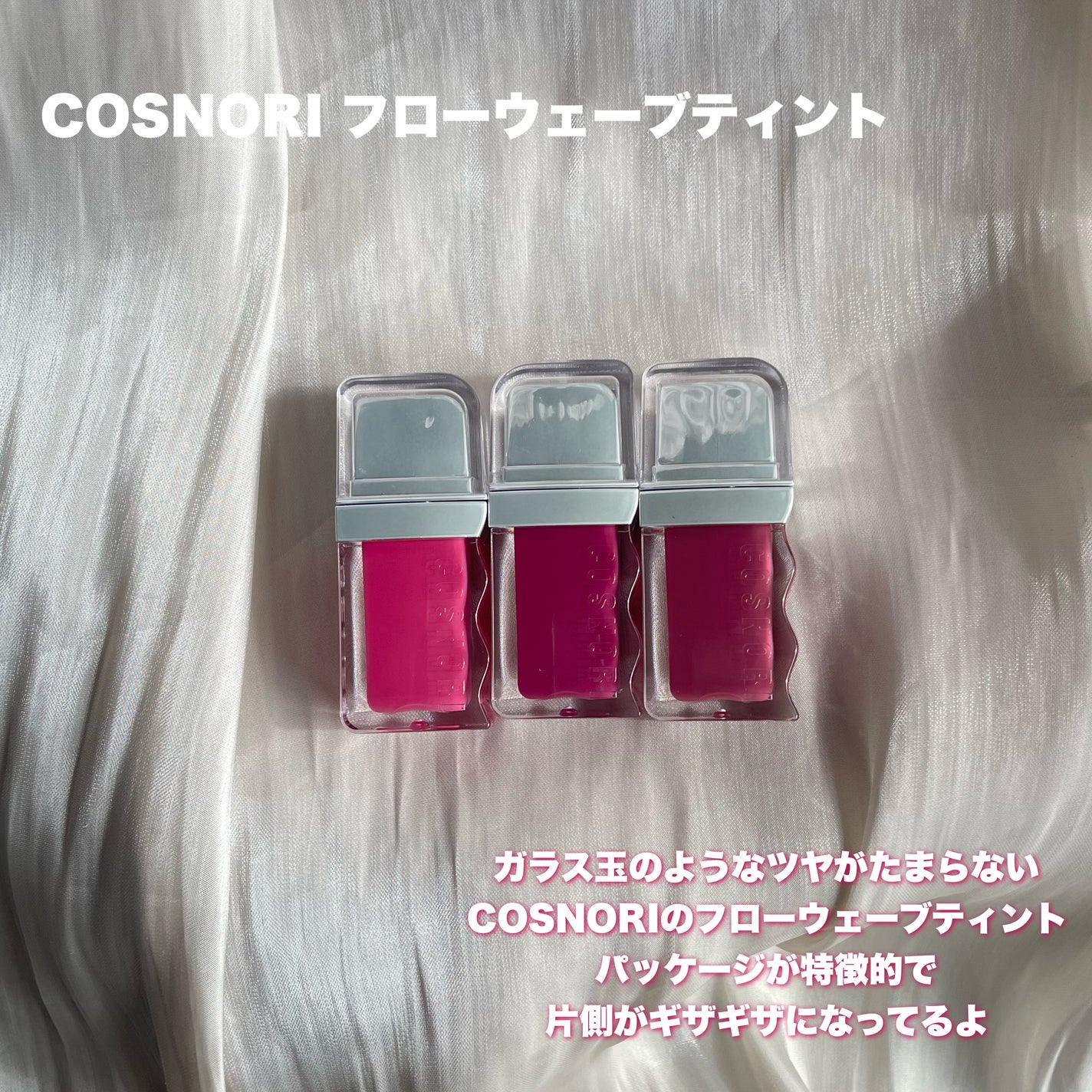 フローウェーブティント/COSNORI/リップティントを使ったクチコミ(2枚目)