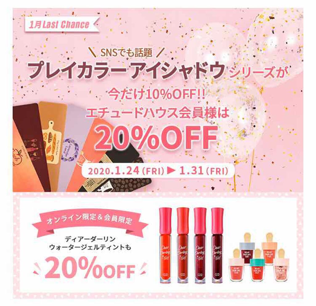 プレイカラー アイシャドウ/ETUDE/アイシャドウパレットを使ったクチコミ(4枚目)