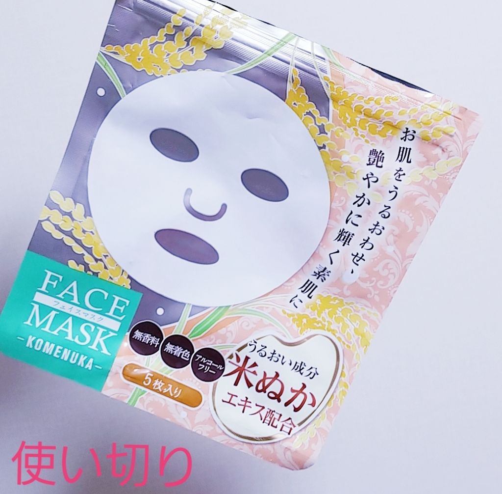 ダイソーパック/DAISO/シートマスク・パックを使ったクチコミ(1枚目)