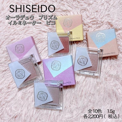 オーラデュウ プリズム イルミネーター ピコ/SHISEIDOザ・メーキャップ/単色アイシャドウを使ったクチコミ(1枚目)