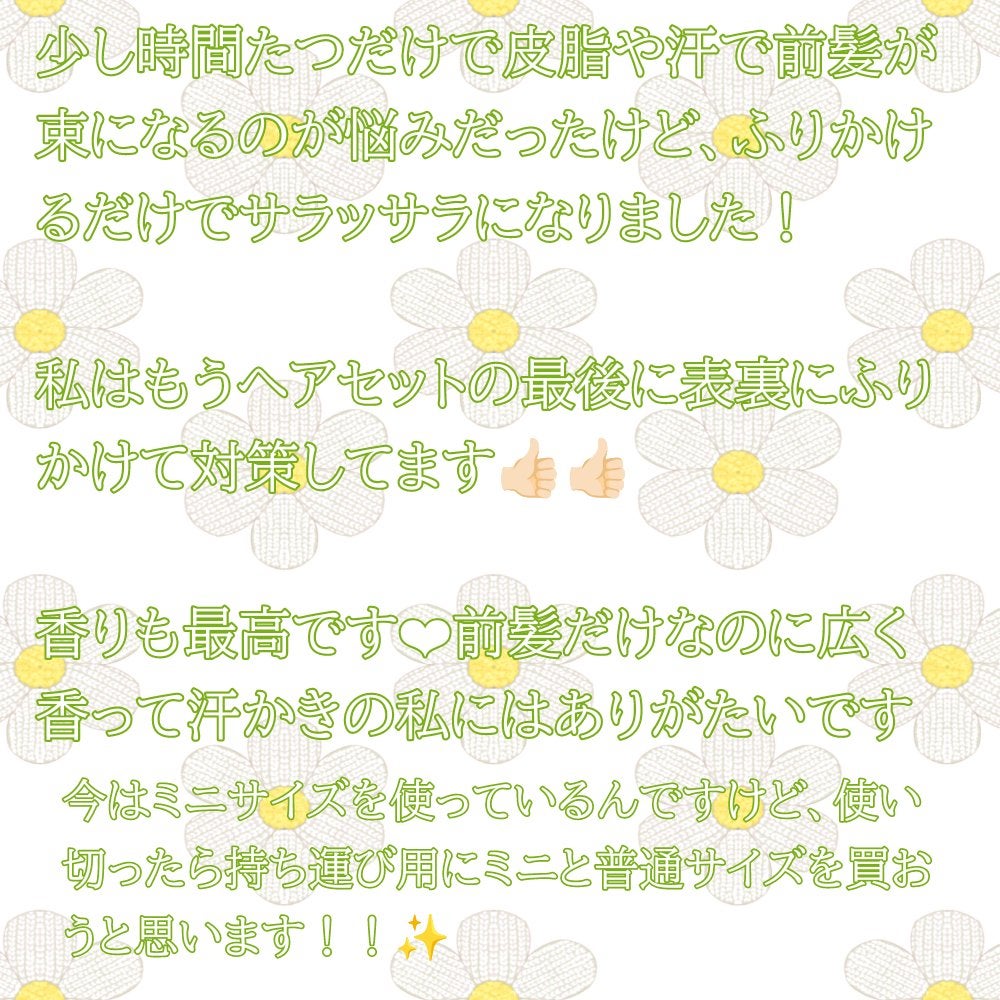 パーフェクトビューティードライシャンプー フレッシュシトラスペアの香り/ダイアン/ドライシャンプーを使ったクチコミ(2枚目)