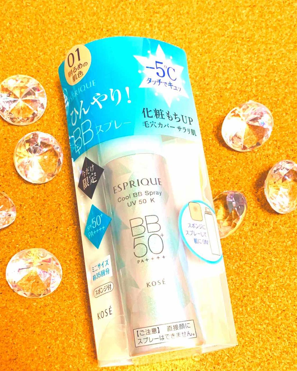 ひんやりタッチ BBスプレー UV 50 P/ESPRIQUE/BBクリームを使ったクチコミ（1枚目）