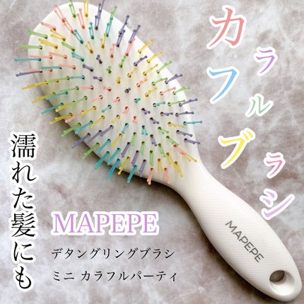 デタングリングブラシミニ/マペペ/ヘアブラシを使ったクチコミ(1枚目)