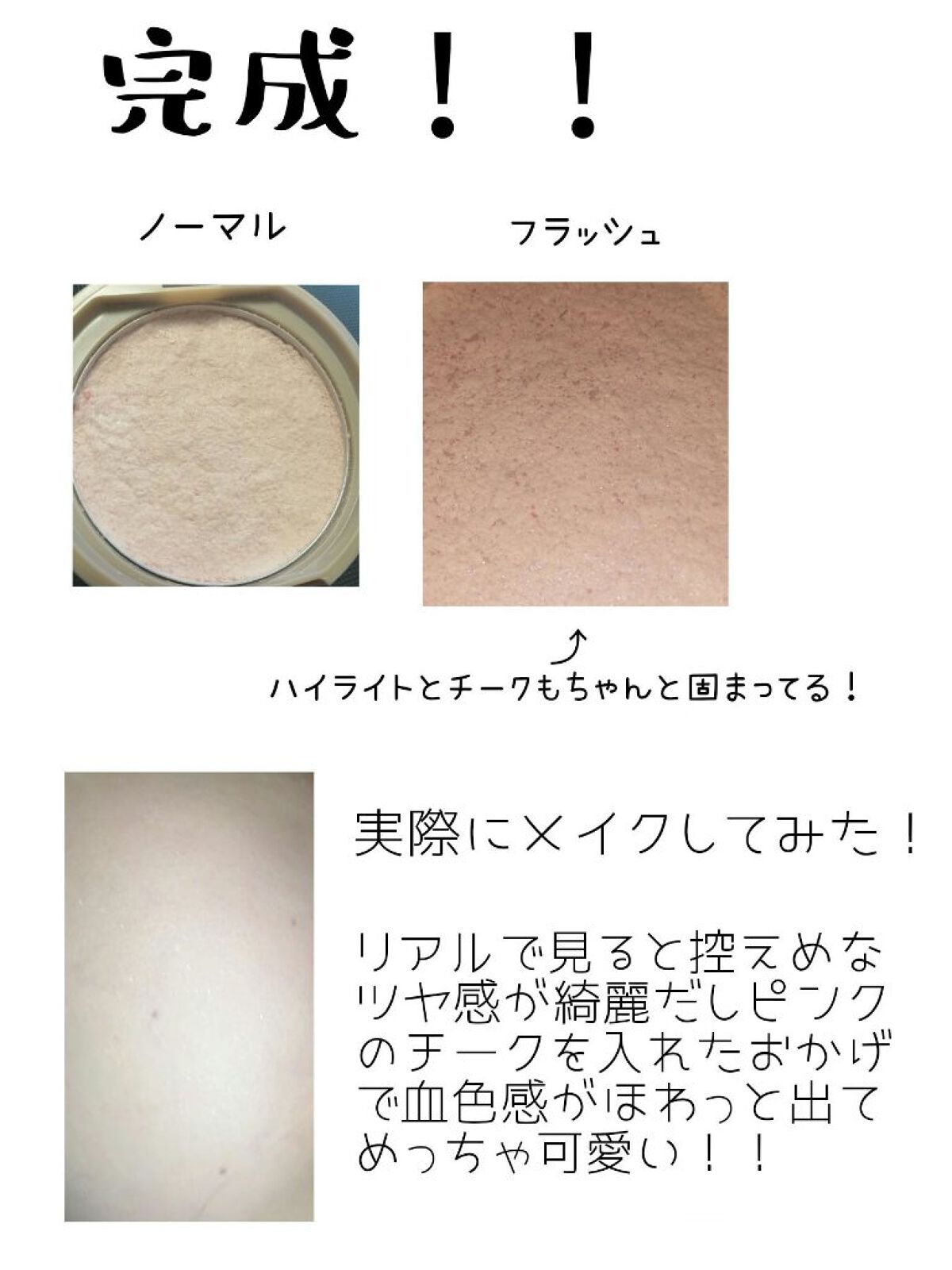 【旧品】マシュマロフィニッシュパウダー/キャンメイク/プレストパウダーを使ったクチコミ(5枚目)