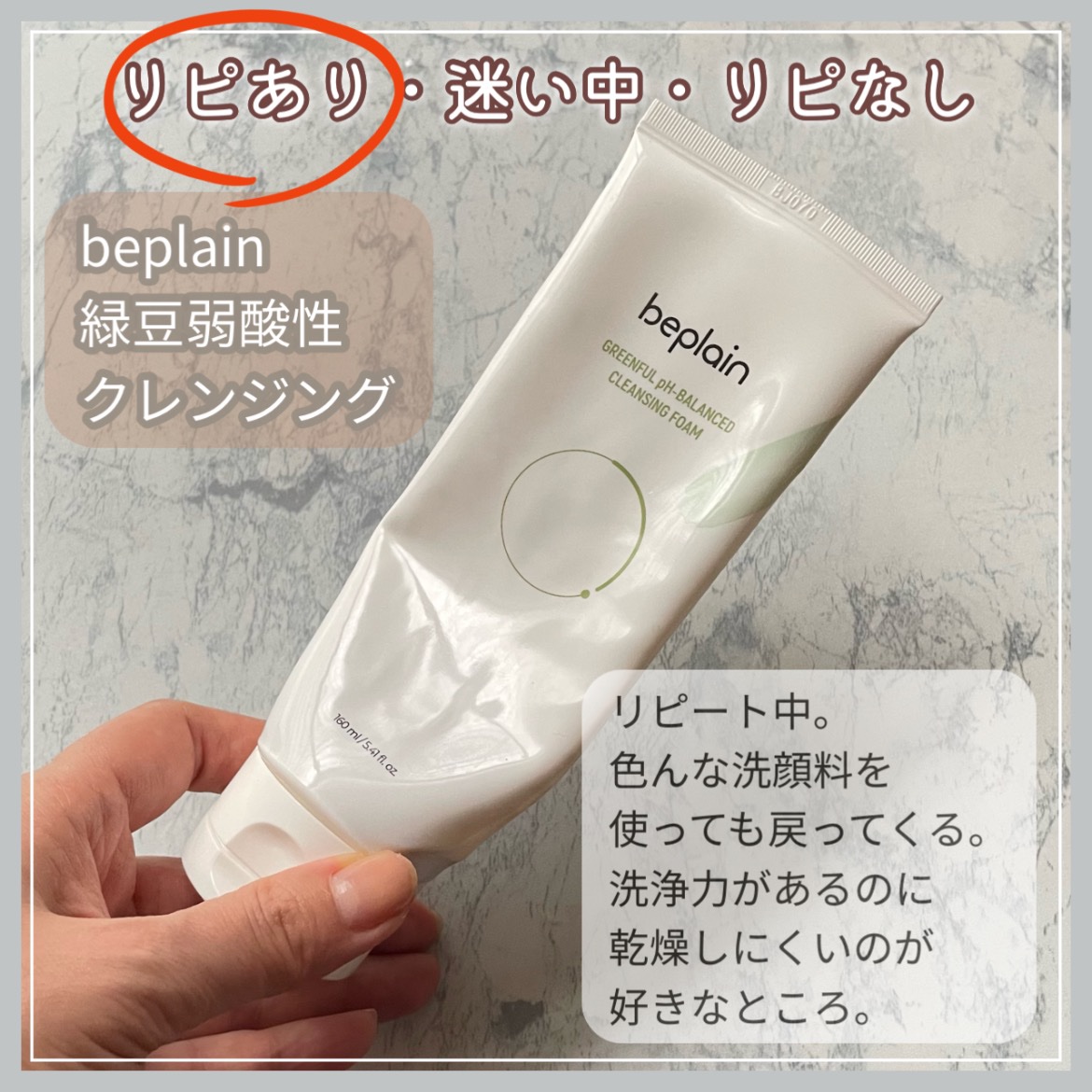 白潤プレミアム 薬用浸透美白化粧水(しっとりタイプ)/肌ラボ/化粧水を使ったクチコミ（2枚目）