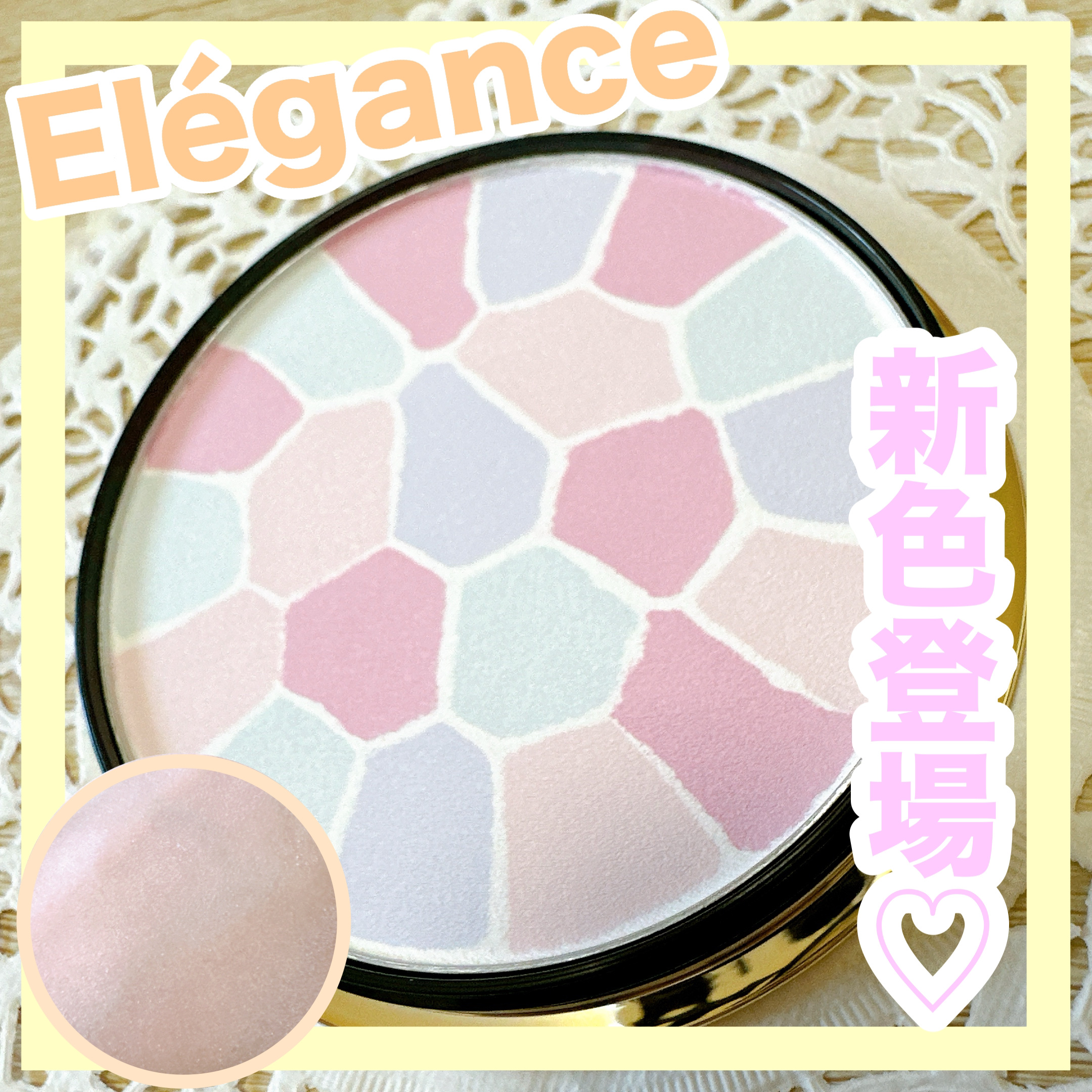 エレガンス ラ プードル オートニュアンス リクスィーズ/Elégance/プレストパウダーを使ったクチコミ（1枚目）