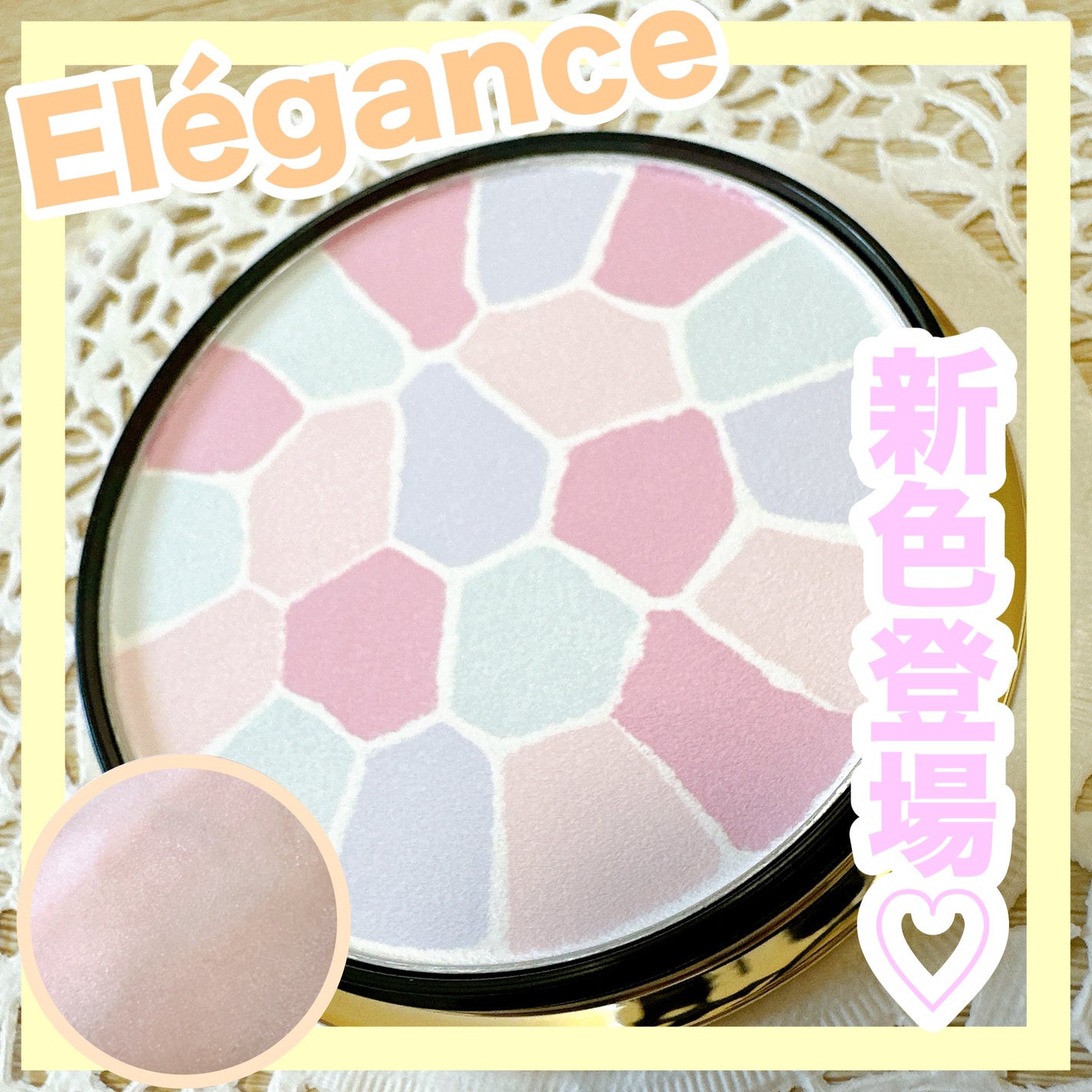 エレガンス ラ プードル オートニュアンス リクスィーズ/Elégance/プレストパウダーを使ったクチコミ(1枚目)