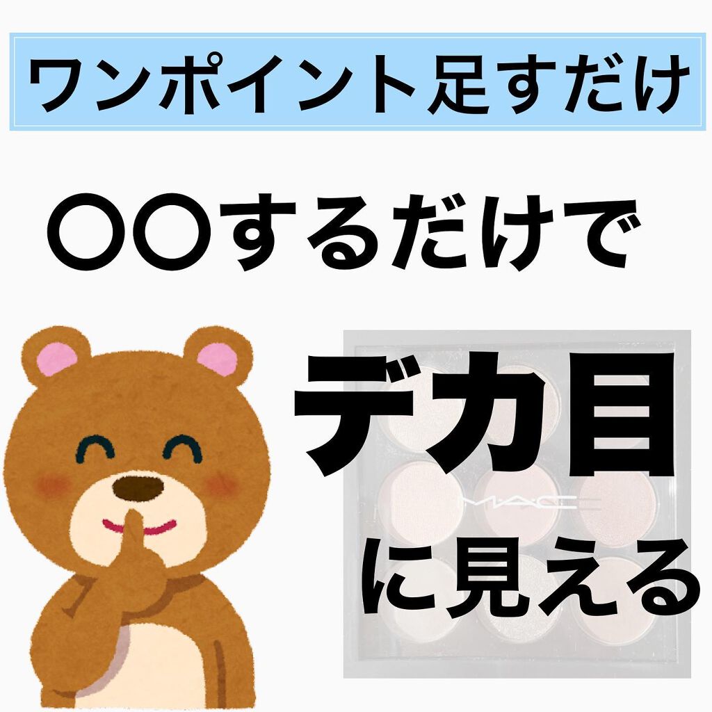 スモール アイシャドウ×9 ダスキー ローズ タイムズ ナイン/M・A・C/アイシャドウパレットを使ったクチコミ（1枚目）