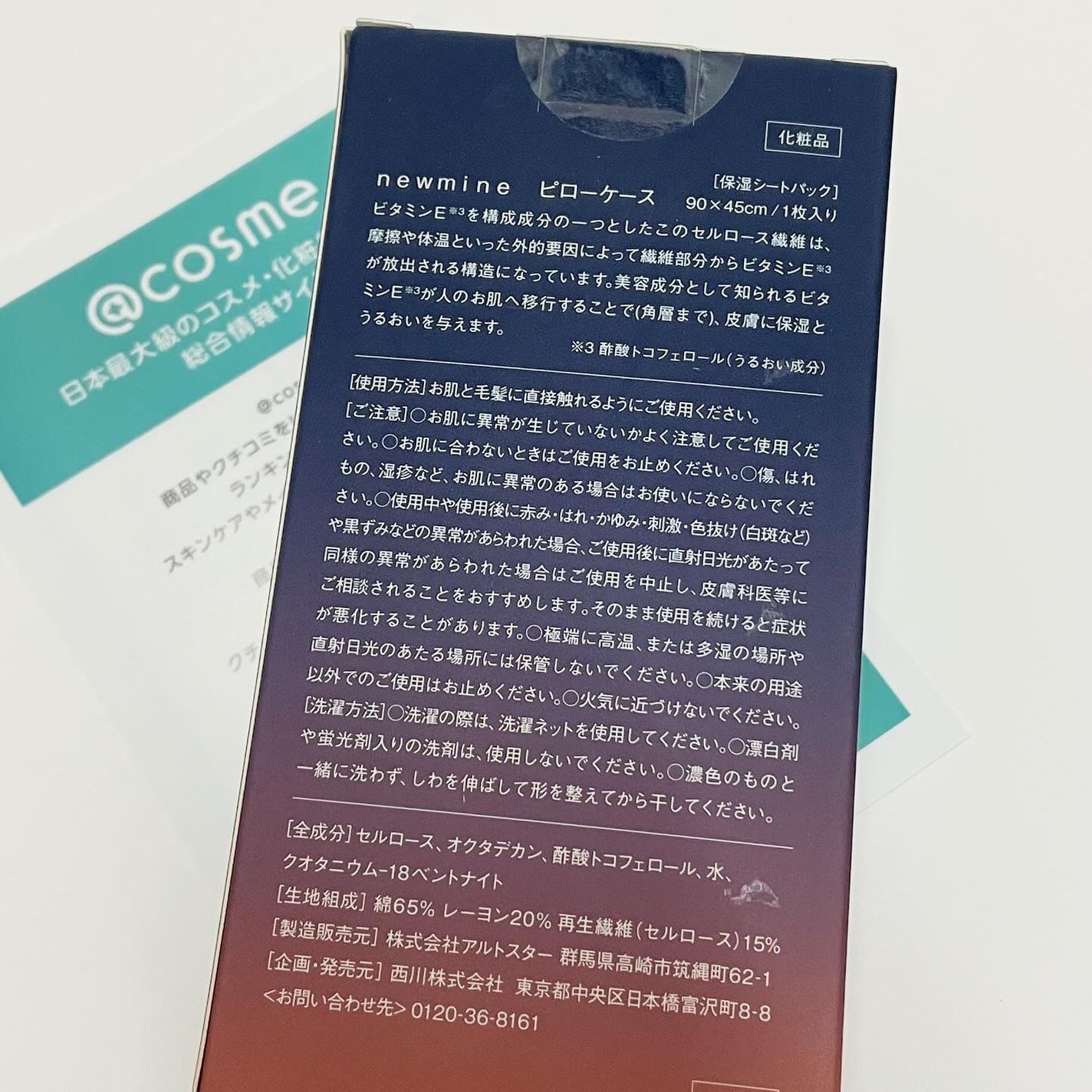 newmine ピローケース/newmine/その他スキンケアグッズを使ったクチコミ(8枚目)