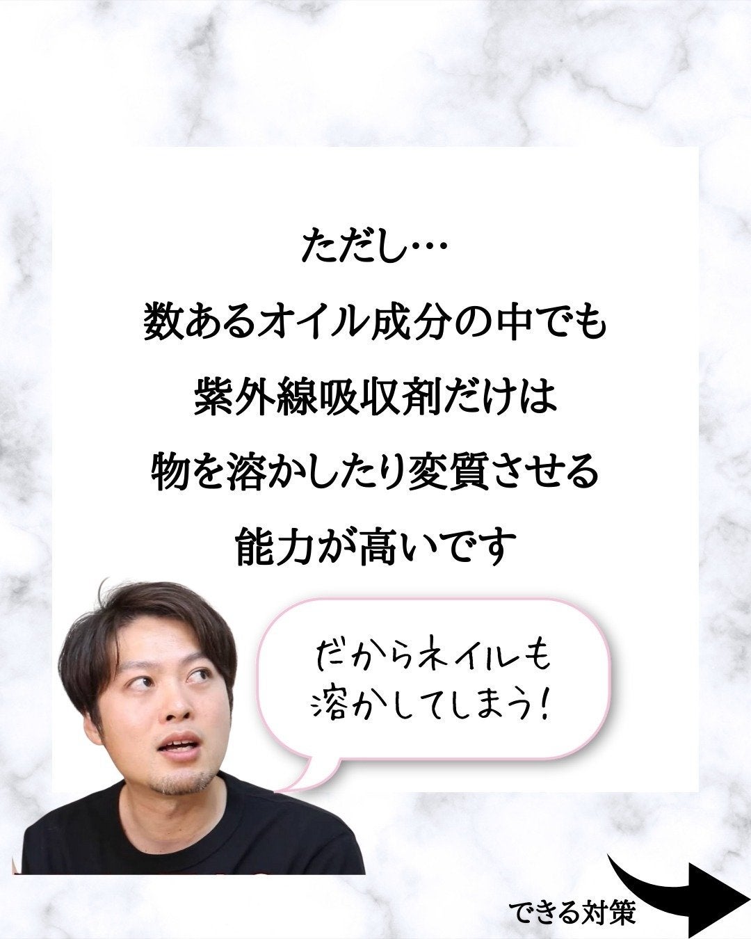みついだいすけ on LIPS 「ネイルしている方は気をつけてみてください。#日焼け止め#アンチ..」(5枚目)