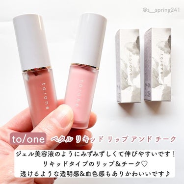 リキッド リップ アンド チーク 02 ロージーピンク/to/one/リキッドファンデーションを使ったクチコミ（2枚目）