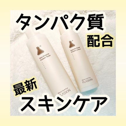 白米一番搾りタンパク質トナー/FLASKIN/化粧水を使ったクチコミ(1枚目)