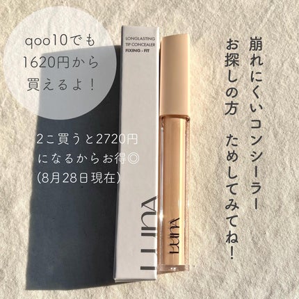 ロングラスティングチップコンシーラーフィックシングフィット/LUNA/リキッドコンシーラーを使ったクチコミ(5枚目)