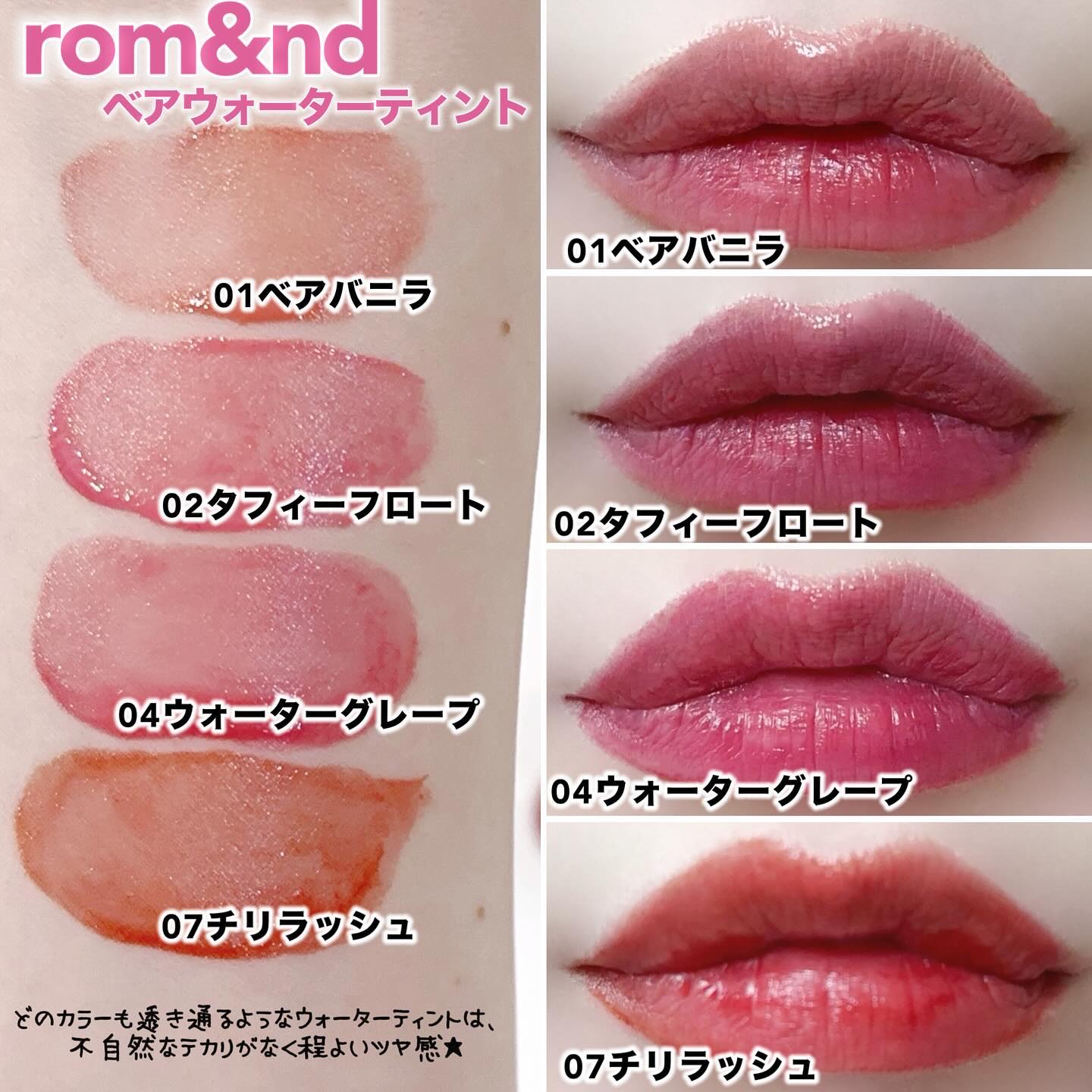 ベアムルティント/rom&nd/リップティントを使ったクチコミ（2枚目）