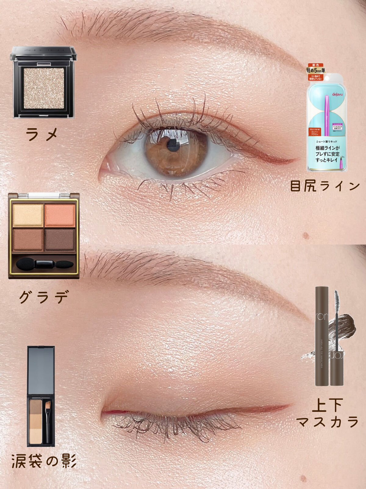 「密着アイライナー」ショート筆リキッド/デジャヴュ/リキッドアイライナーを使ったクチコミ（2枚目）