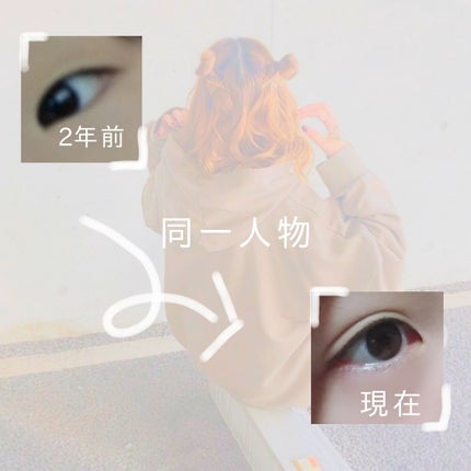 夜用ふたえメイク/プレビュート/二重まぶた用アイテムを使ったクチコミ(1枚目)