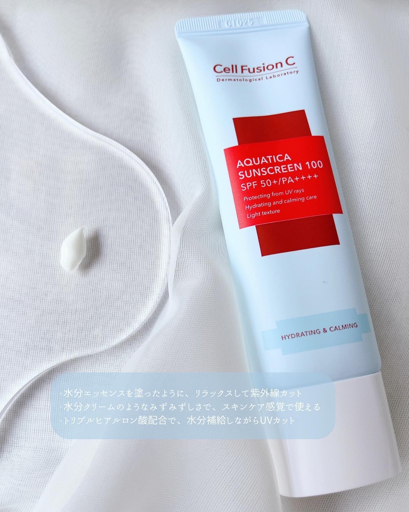 アクアティカサンスクリーン100/Cell Fusion C(セルフュージョンシー)/日焼け止めクリームを使ったクチコミ(3枚目)