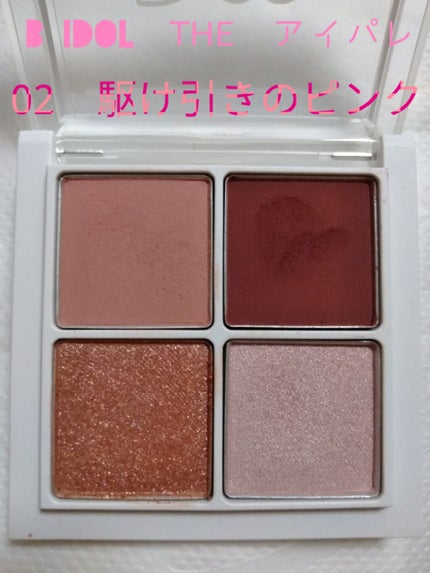 THE アイパレR/b idol/アイシャドウパレットを使ったクチコミ(1枚目)
