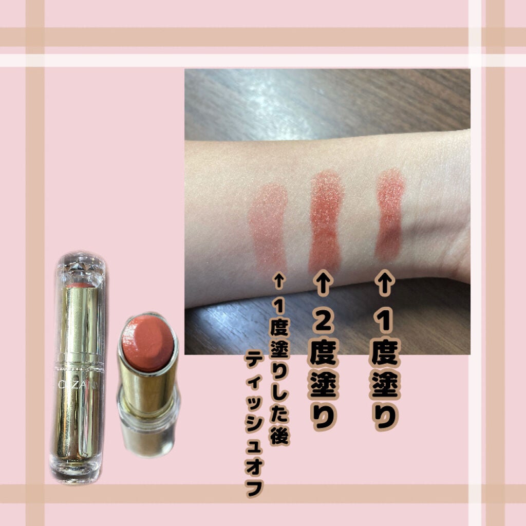 ラスティンググロスリップ/CEZANNE/口紅を使ったクチコミ(2枚目)