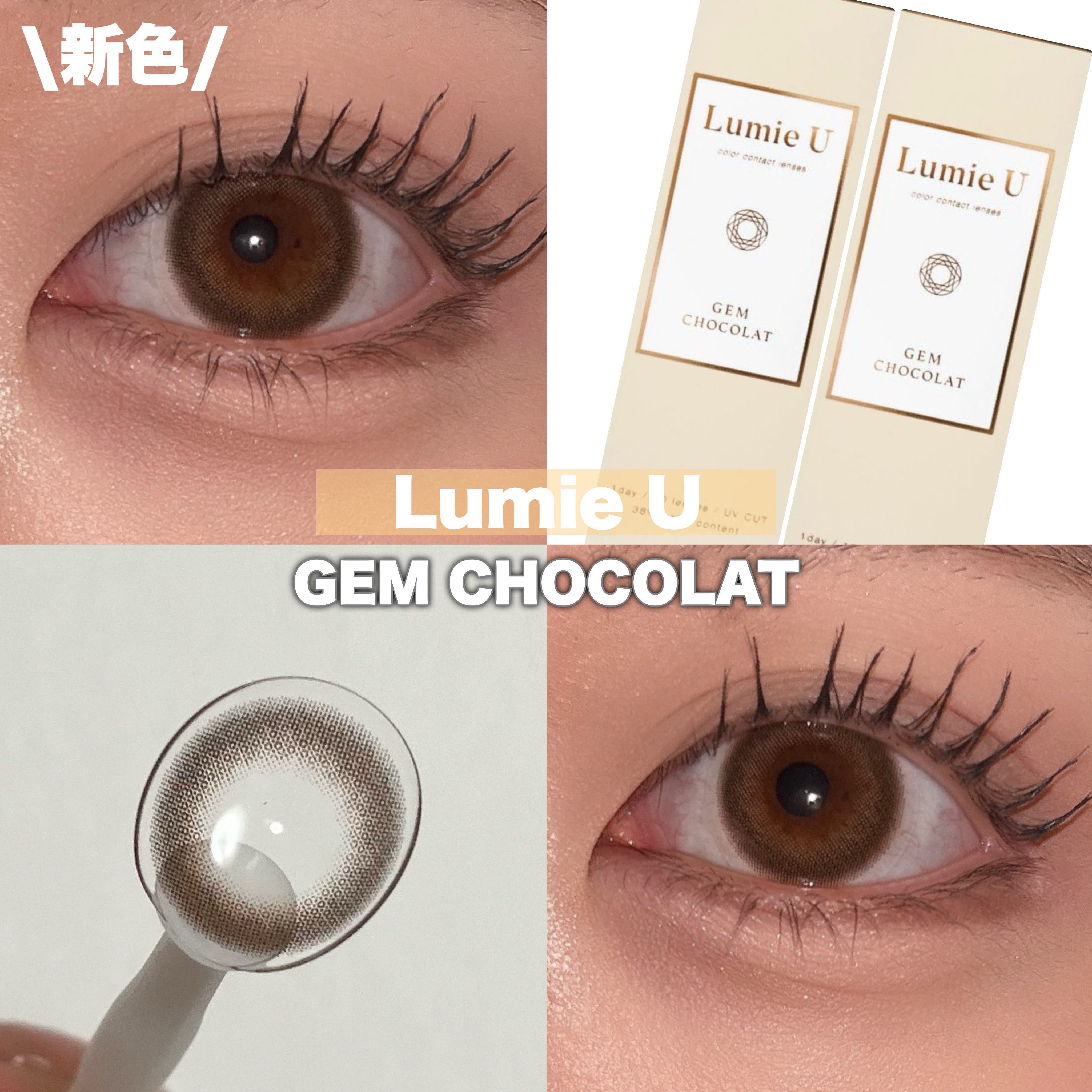 Lumie U 1day/Lumie U/ワンデー（１DAY）カラコンを使ったクチコミ（1枚目）