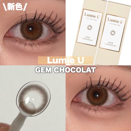 Lumie U 1day/Lumie U/ワンデー(1DAY)カラコンを使ったクチコミ(1枚目)
