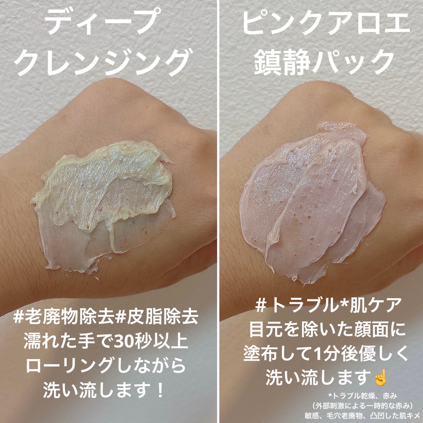 ピンクアロエメレンゲクレンザー/APRILSKIN/その他洗顔料を使ったクチコミ(3枚目)
